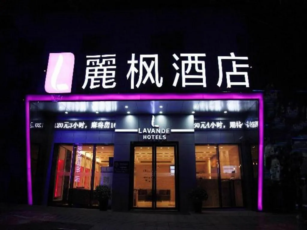 Lavande Hotel Changsha Dongtang Chigangling Metro Station