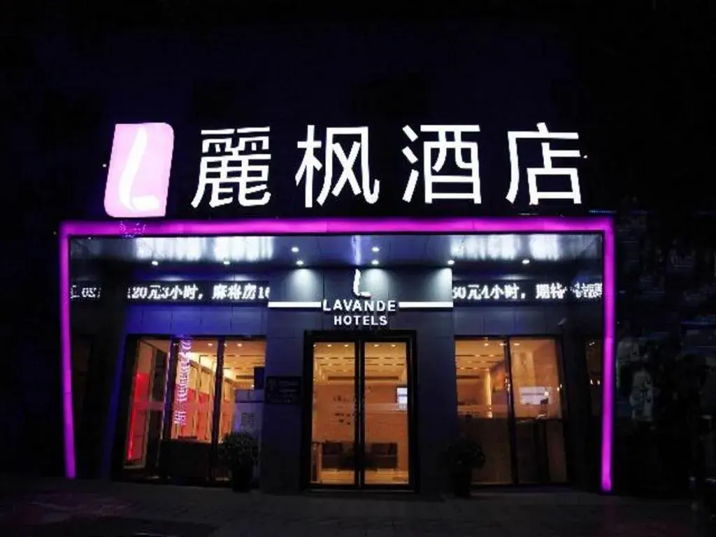 Lavande Hotel Changsha Dongtang Chigangling Metro Station Lavande Hotel Changsha Dongtang Chigangling Metro Station