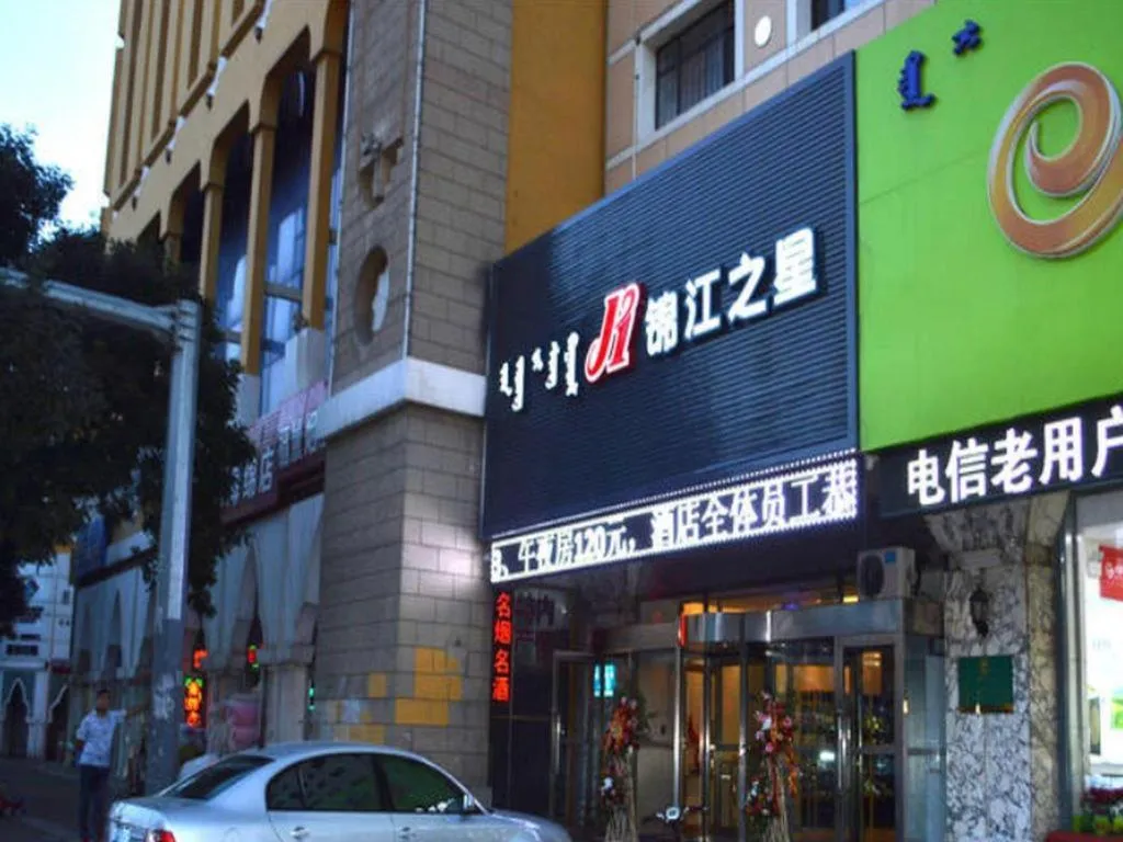 Jinjiang Inn Hohhot Dazhao Hospital Metro Station