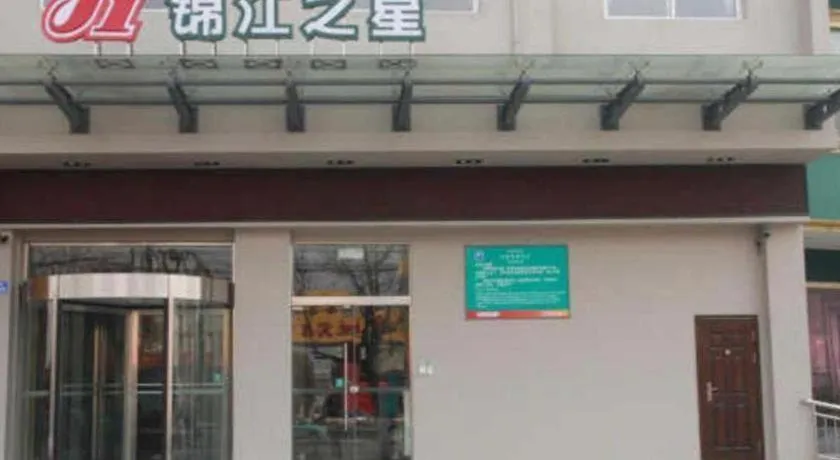 Magnotel Business Xuzhou Feng County Bus Station