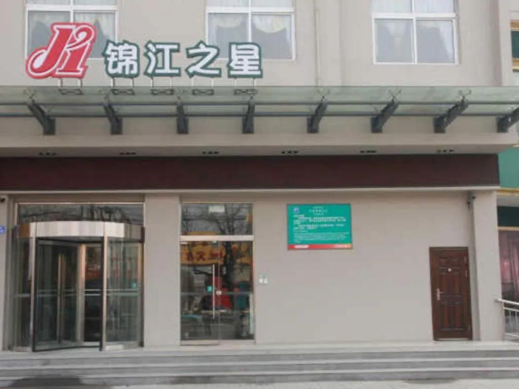 Magnotel Business Xuzhou Feng County Bus Station