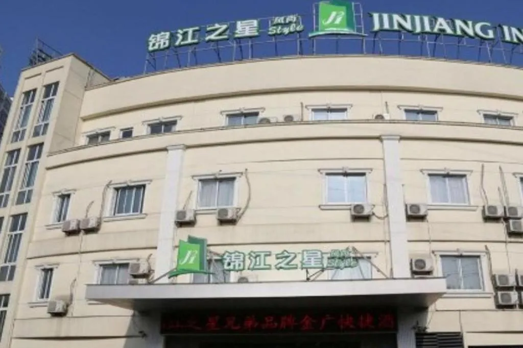 Jinjiang Inn Style Wuxi Gonghu Avenue The Mixc