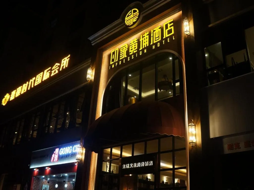 Guangzhou Impression Hotel