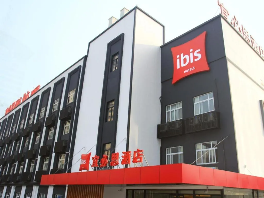 ibis Xi'an First Gaoxin RD