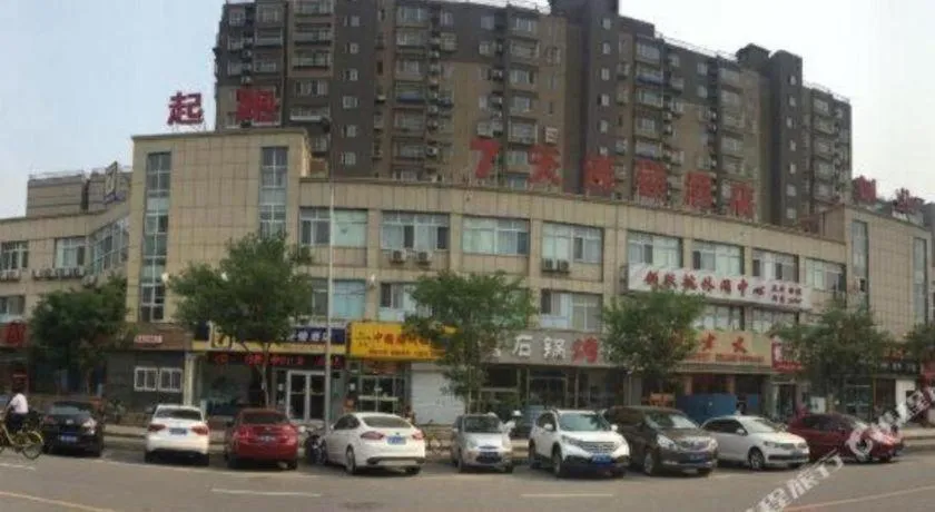 7 Days Inn Beijing Xingong Metro Station Wanda Plaza