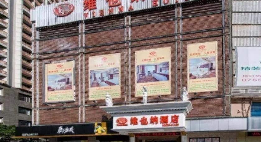 Vienna Hotel Shenzhen Exhibition Center Gangxia Metro Station