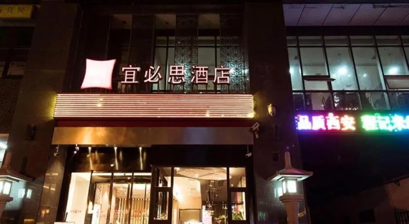 ibis Xian South Gate