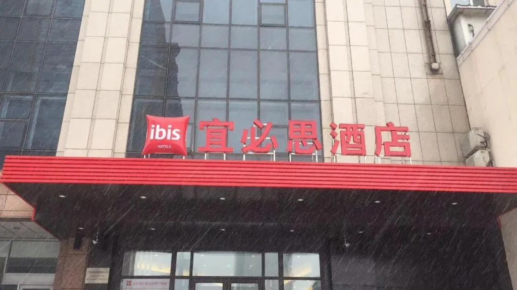ibis Shenyang north station