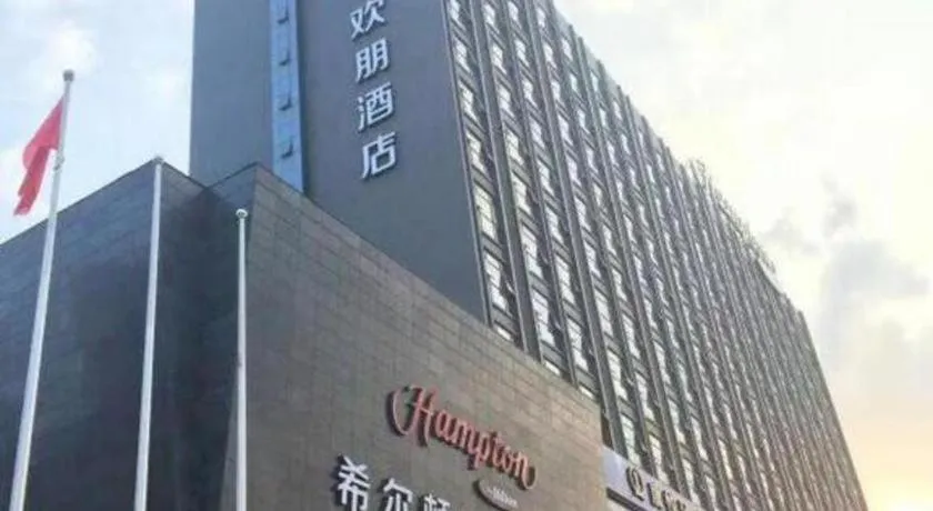 Hampton By Hilton ChangSha XingSha