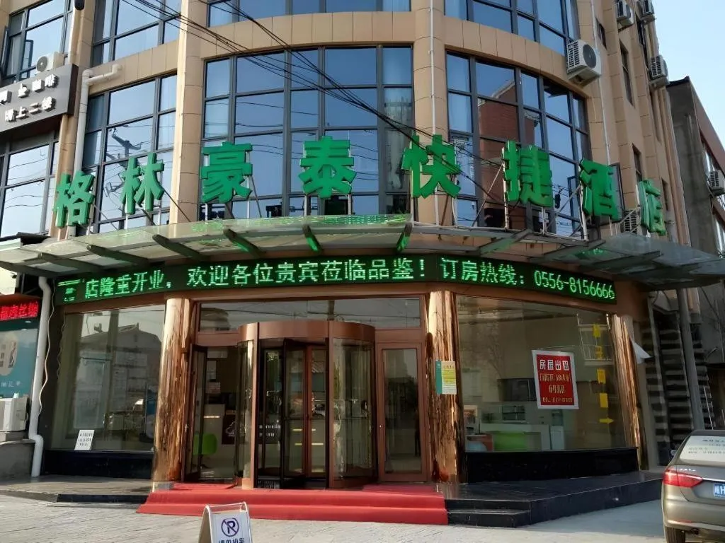 GreenTree Inn Anqing Qianshan County Sunshine City Express Hotel