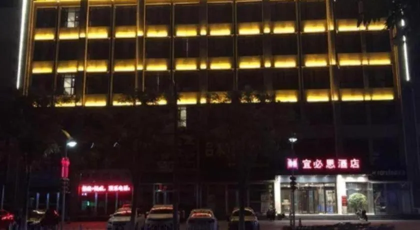 ibis Tianjin Wuqing Hotel