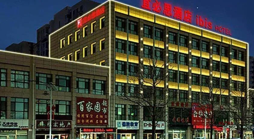 ibis Tianjin Wuqing Hotel