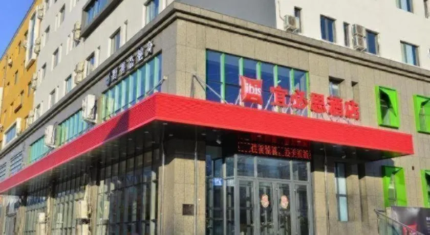 Ibis Harbin Normal University