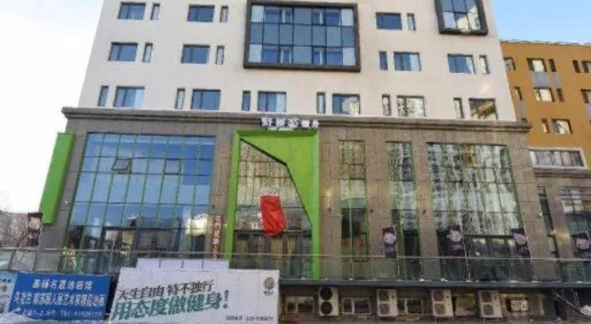 Ibis Harbin Normal University