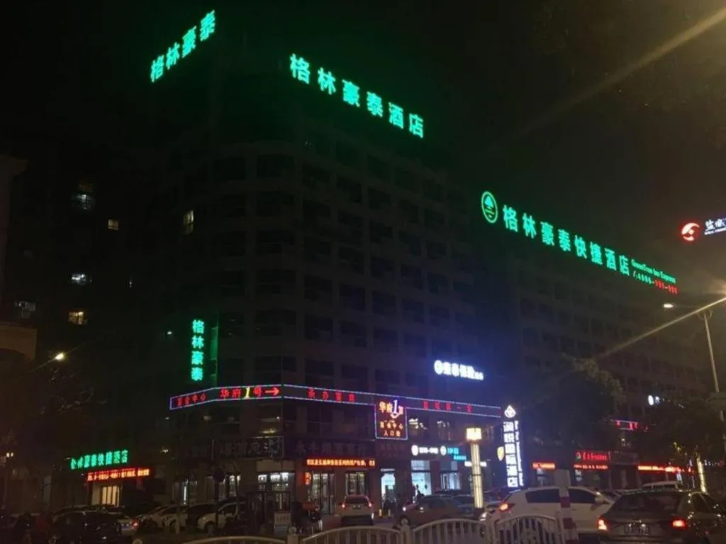 GreenTree Inn Yancheng Jiefang Road Express Hotel
