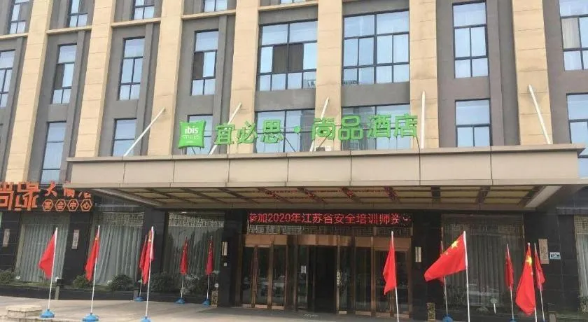 ibis Styles Nanjing Qilin Gate Hotel