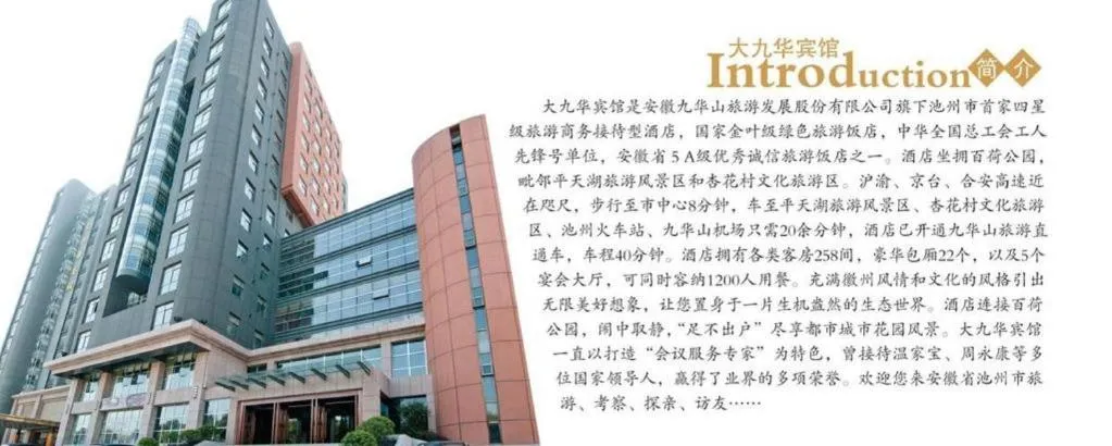 Dajiuhua Hotel