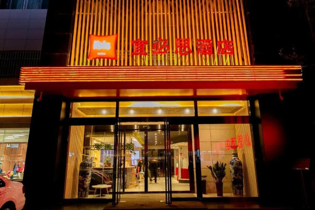 ibis Xian Lintong Huaqing Hot Spring Hotel