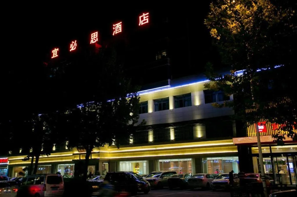 ibis Xian Lintong Huaqing Hot Spring Hotel