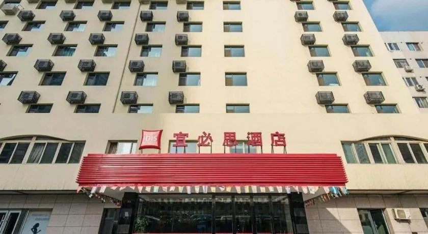 Ibis Lanzhou Dongfanghong Plaza Hotel
