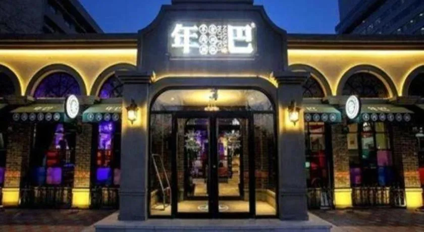 IU Hotel Tianjin Keji Plaza Central Hospital