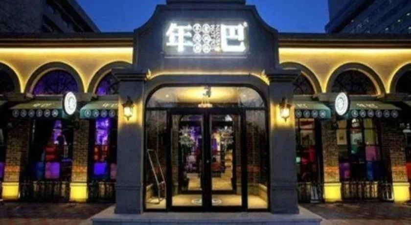 IU Hotel Tianjin Keji Plaza Central Hospital