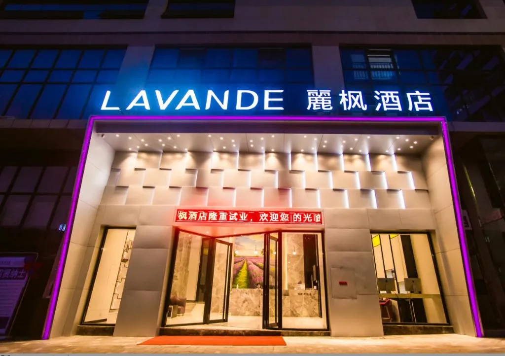 Lavande Hotels·Guilin Exhibition Center