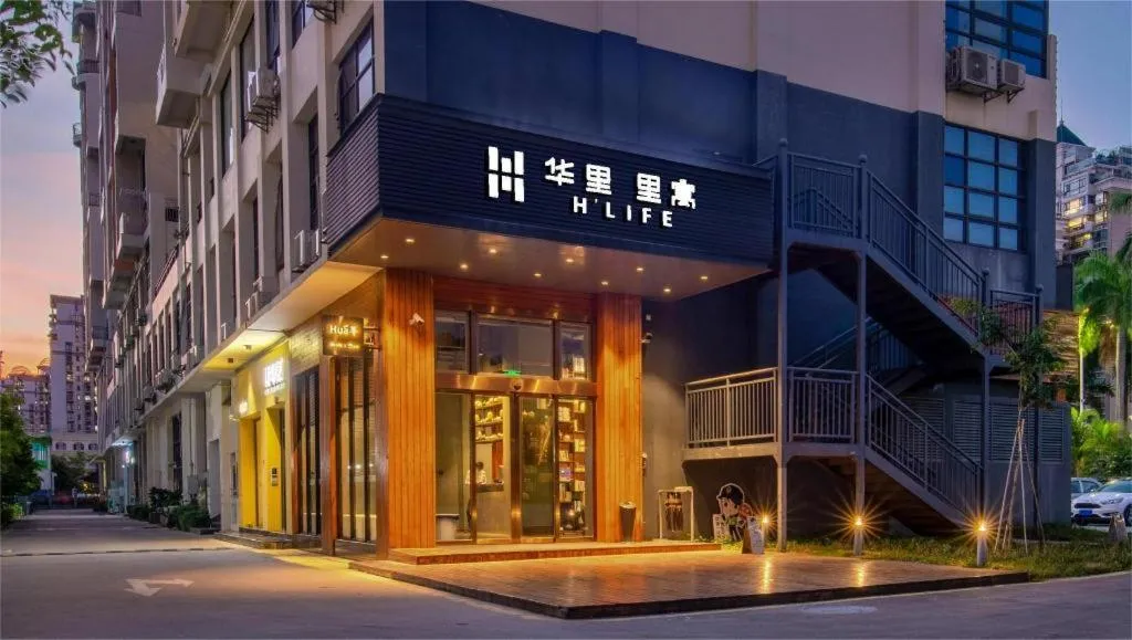 H Life Hotel (Shenzhen Sea World Branch)