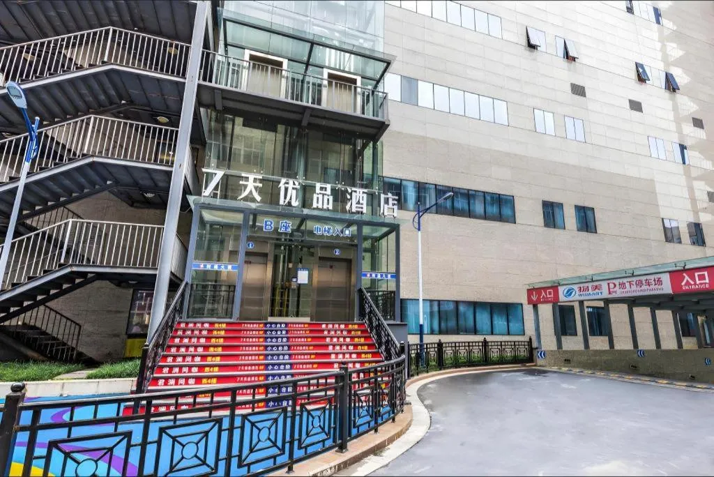 7 Days Premium·Hangzhou Jiubao Bus Station Wumei