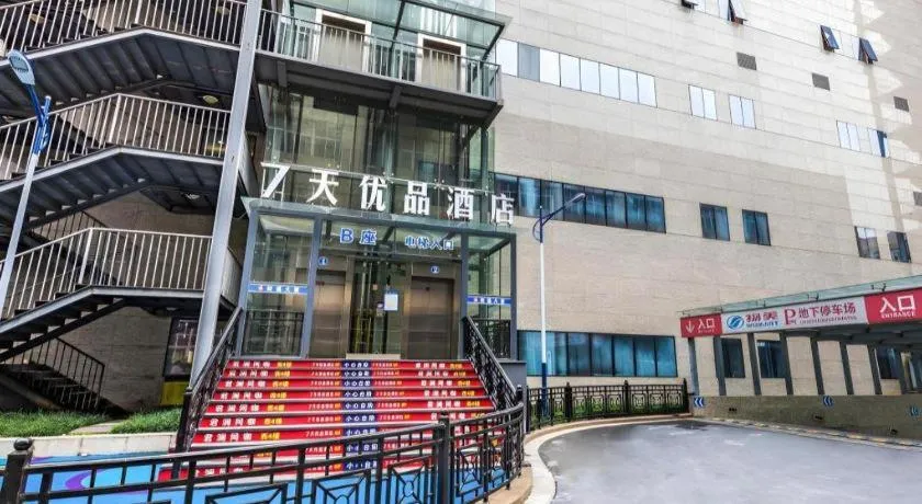 7 Days Premium·Hangzhou Jiubao Bus Station Wumei