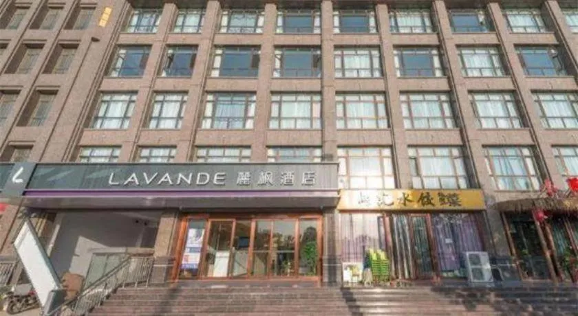 Lavande Hotels·Anyang Wojin Wanda Plaza