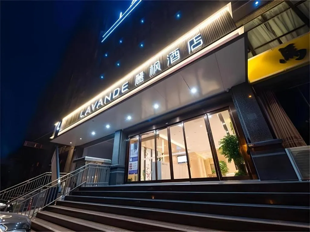 Lavande Hotels·Anyang Wojin Wanda Plaza