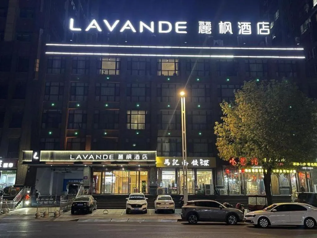 Lavande Hotels·Anyang Wojin Wanda Plaza