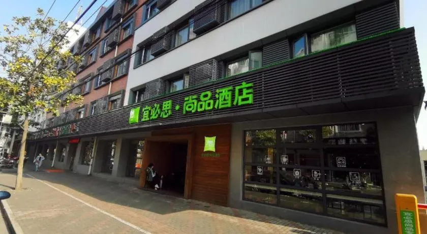 Ibis Styles Shanghai Qingpu Sports Center Hotel