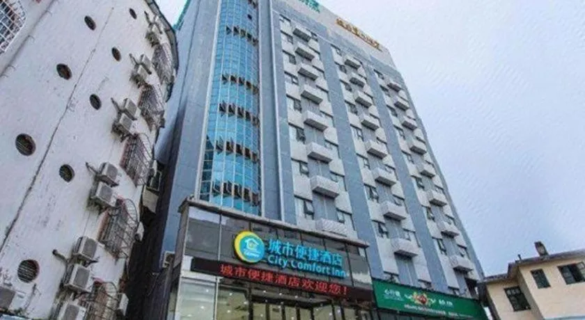City Comfort Inn Beihai Hepu Bus Terminal