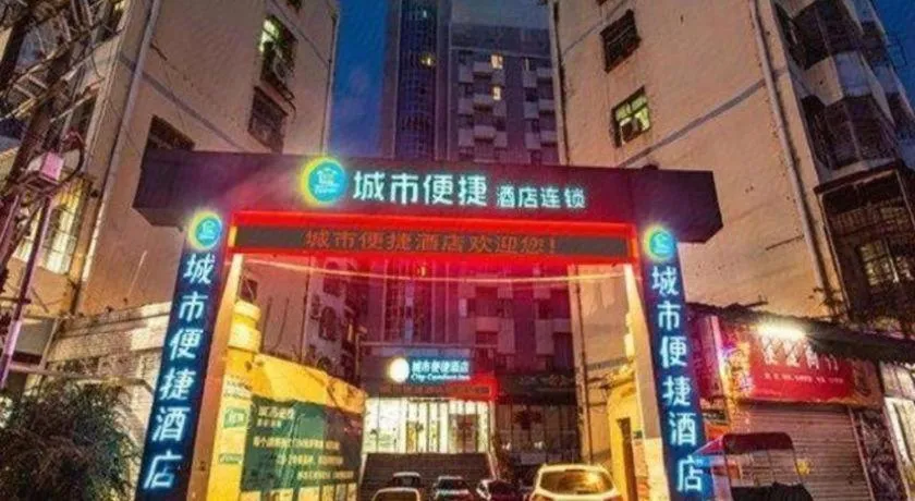 City Comfort Inn Beihai Hepu Bus Terminal