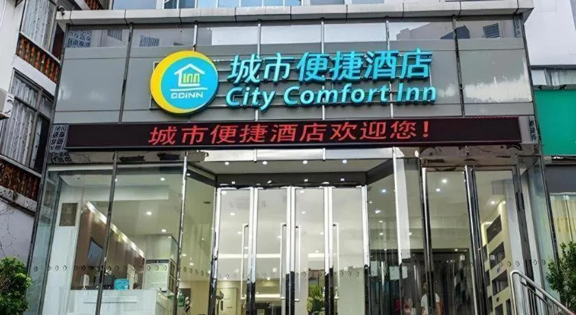 City Comfort Inn Beihai Hepu Bus Terminal