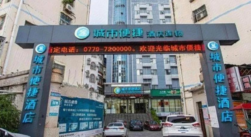 City Comfort Inn Beihai Hepu Bus Terminal