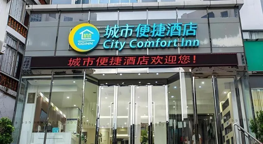 City Comfort Inn Beihai Hepu Bus Terminal