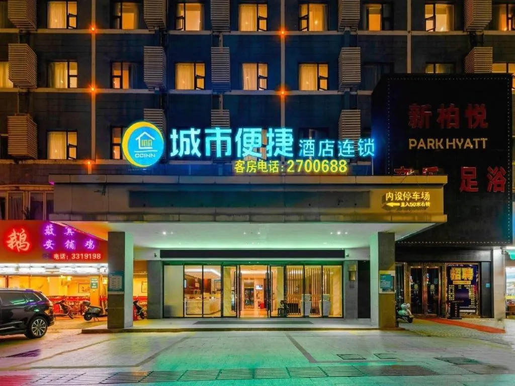 City Comfort Inn Zhanjiang Shimao Building Chikan Old Street