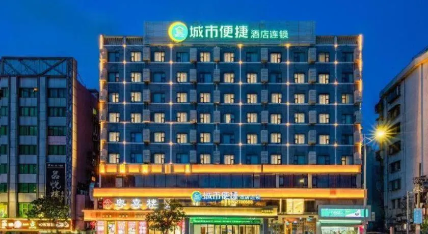 City Comfort Inn Zhanjiang Shimao Building Chikan Old Street