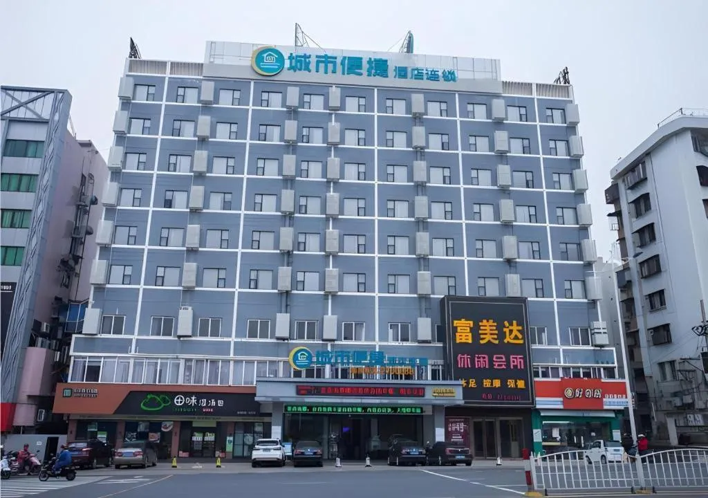 City Comfort Inn Zhanjiang Shimao Building Chikan Old Street