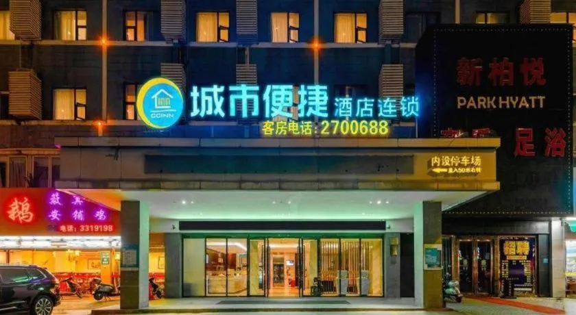 City Comfort Inn Zhanjiang Shimao Building Chikan Old Street