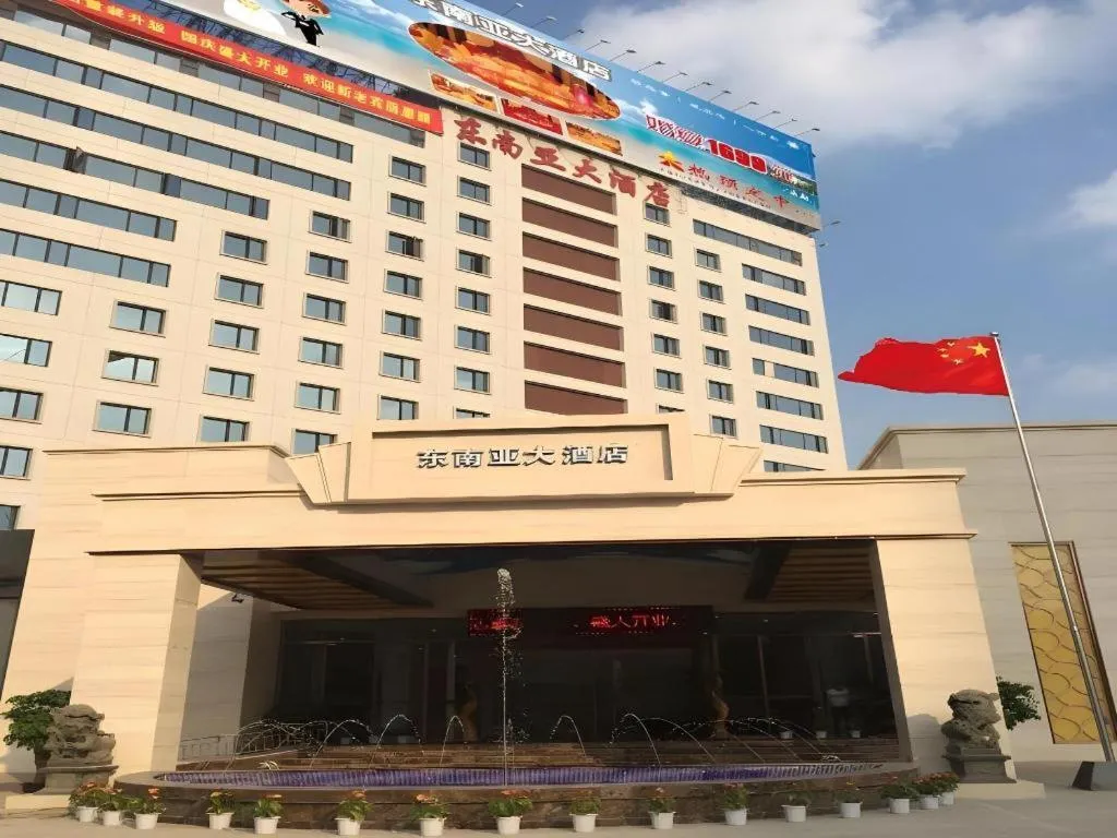 Xiamen Plaza Hotel