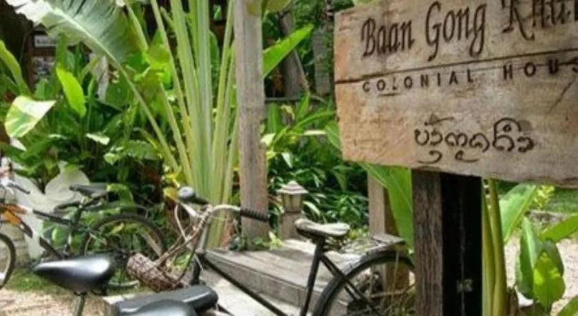 Baan Gong Kham Hotel