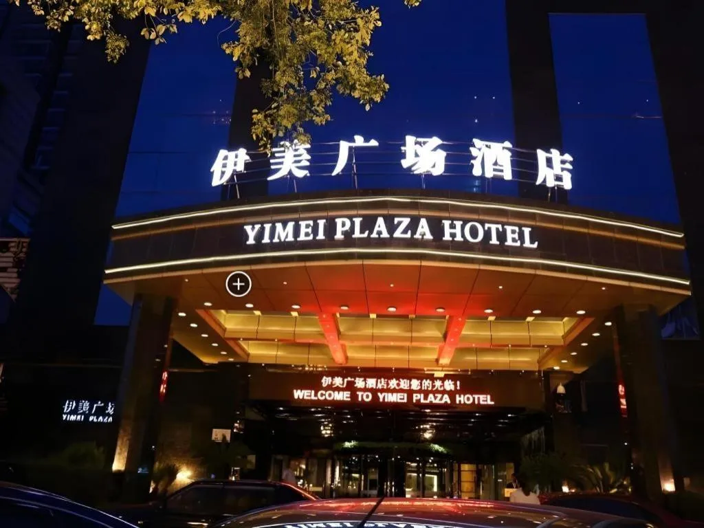 Yiwu Yimei Plaza Hotel