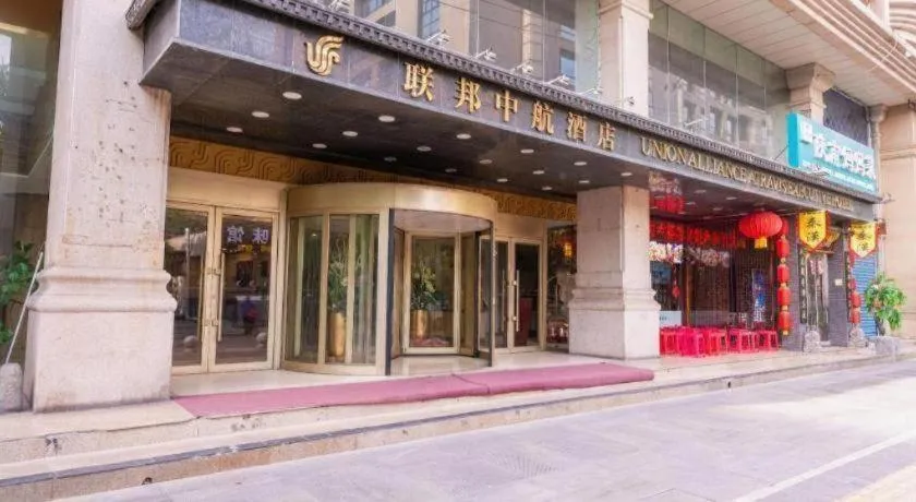Xian Union Alliance Atravis Executive Hotel