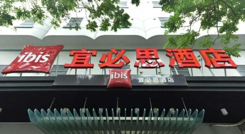 Ibis Xiamen Railway Station Hotel
