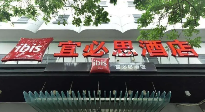 Ibis Xiamen Railway Station Hotel