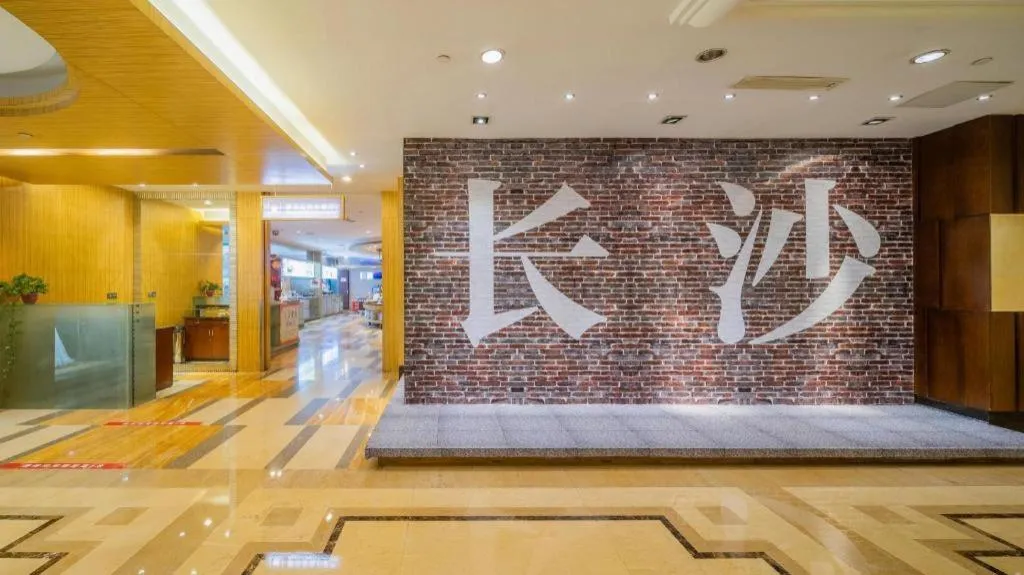 Changsha Xiaoxiang Huatian Hotel